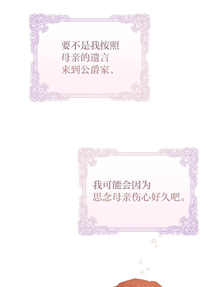 《找到我爸的儿子》16.解开心结 第90页