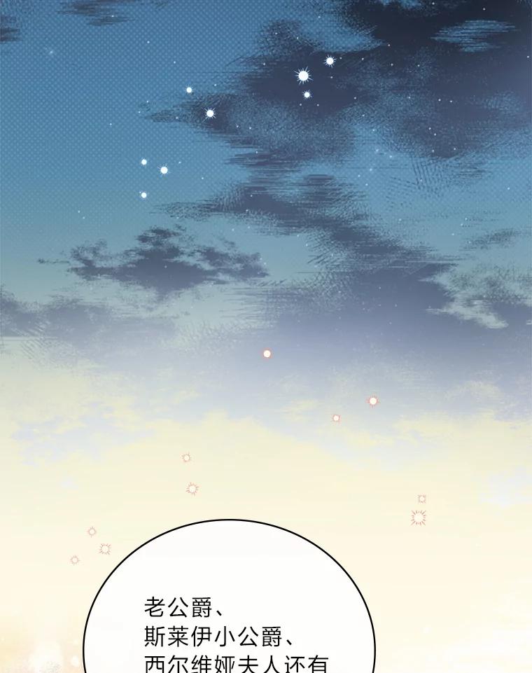《找到我爸的儿子》16.解开心结 第63页