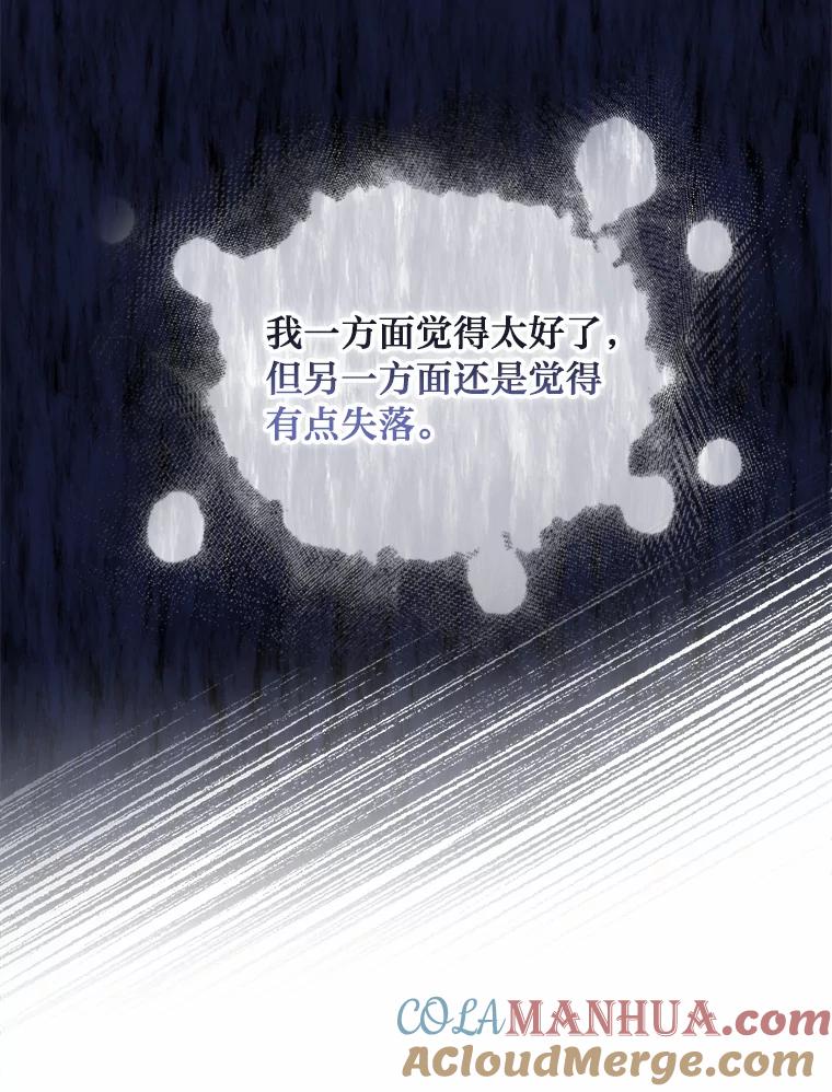 《找到我爸的儿子》16.解开心结 第29页