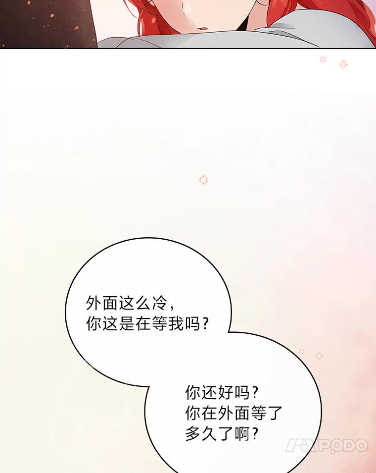 《找到我爸的儿子》16.解开心结 第119页