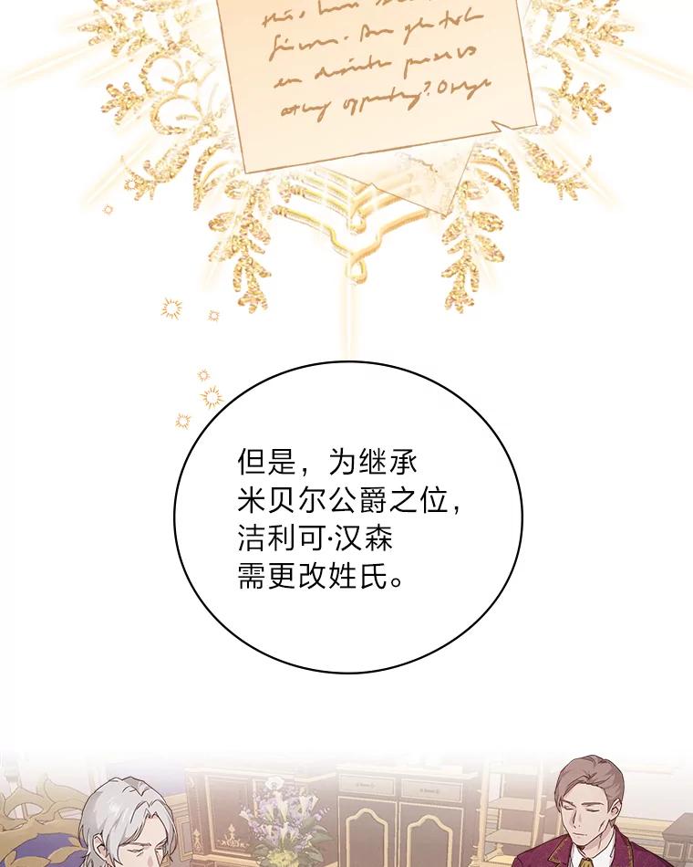《找到我爸的儿子》16.解开心结 第34页