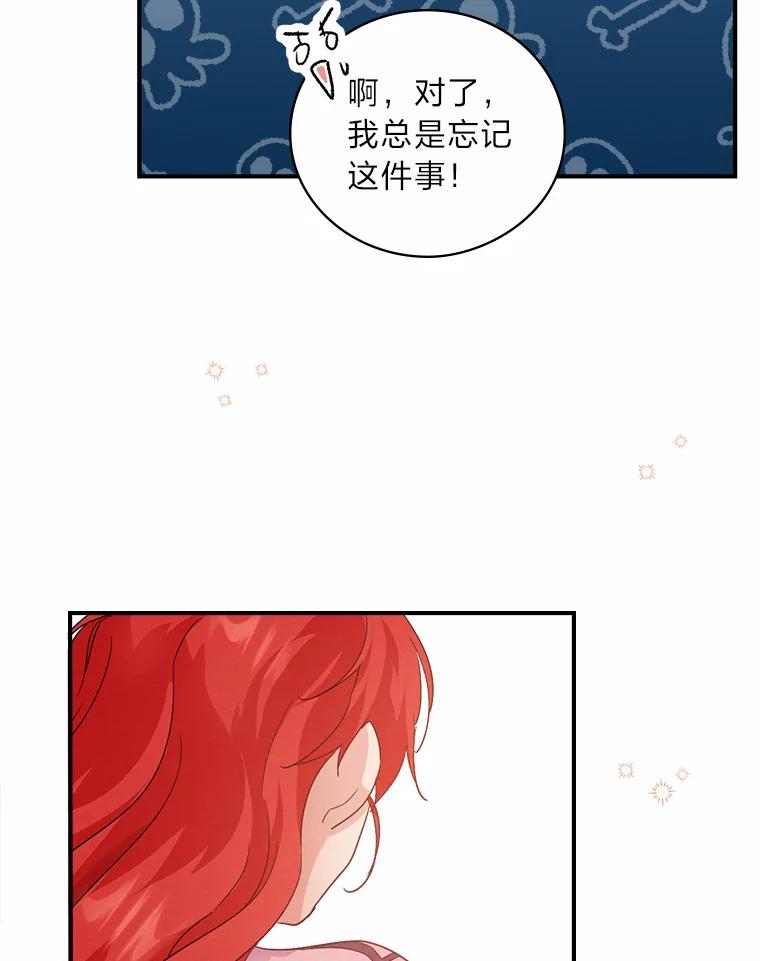 《找到我爸的儿子》16.解开心结 第67页