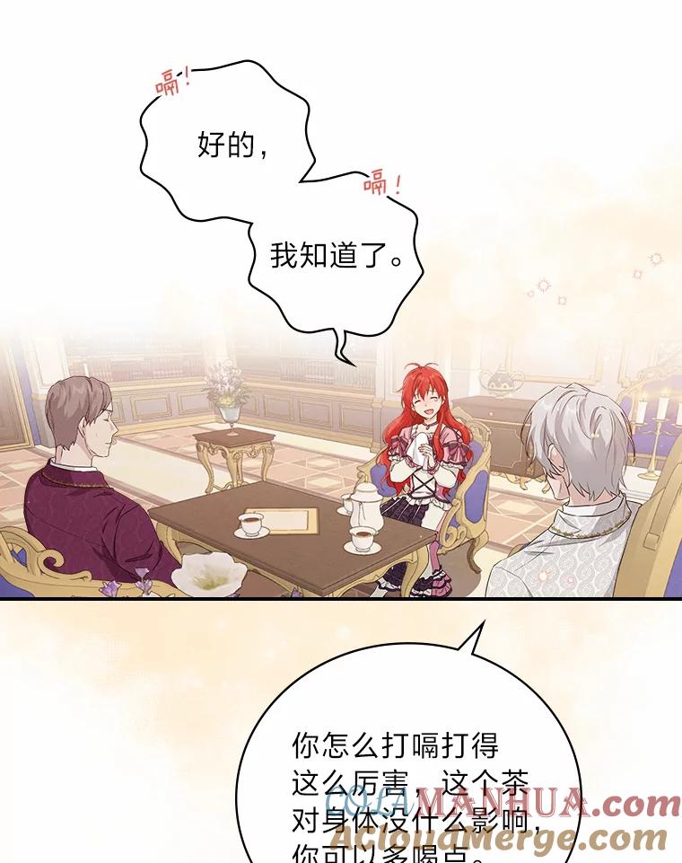 《找到我爸的儿子》16.解开心结 第61页