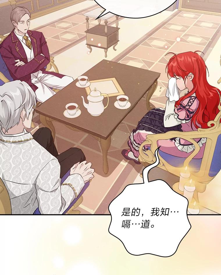 《找到我爸的儿子》16.解开心结 第58页