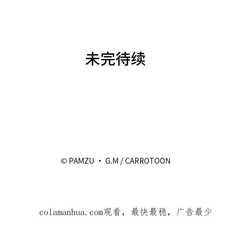 《找到我爸的儿子》16.解开心结 第122页