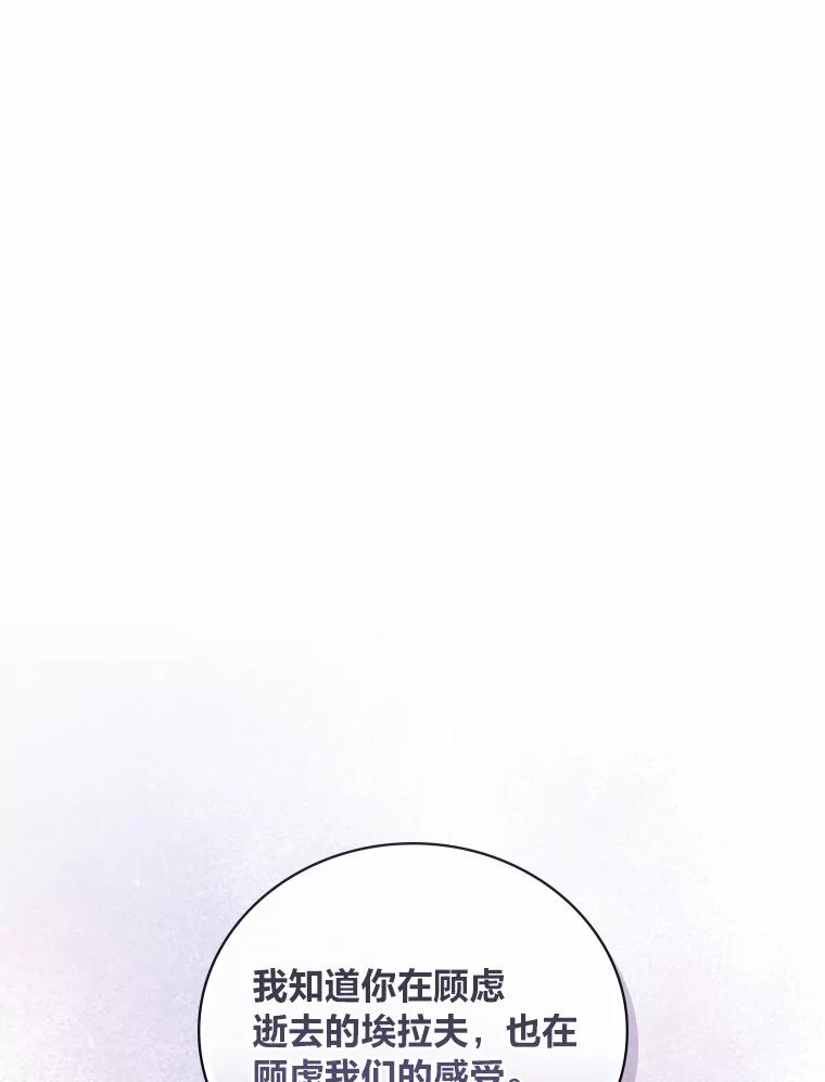 《找到我爸的儿子》16.解开心结 第24页