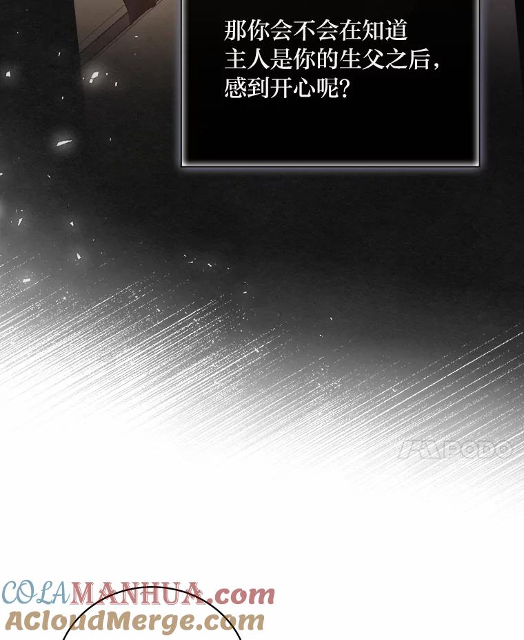 《找到我爸的儿子》16.解开心结 第109页