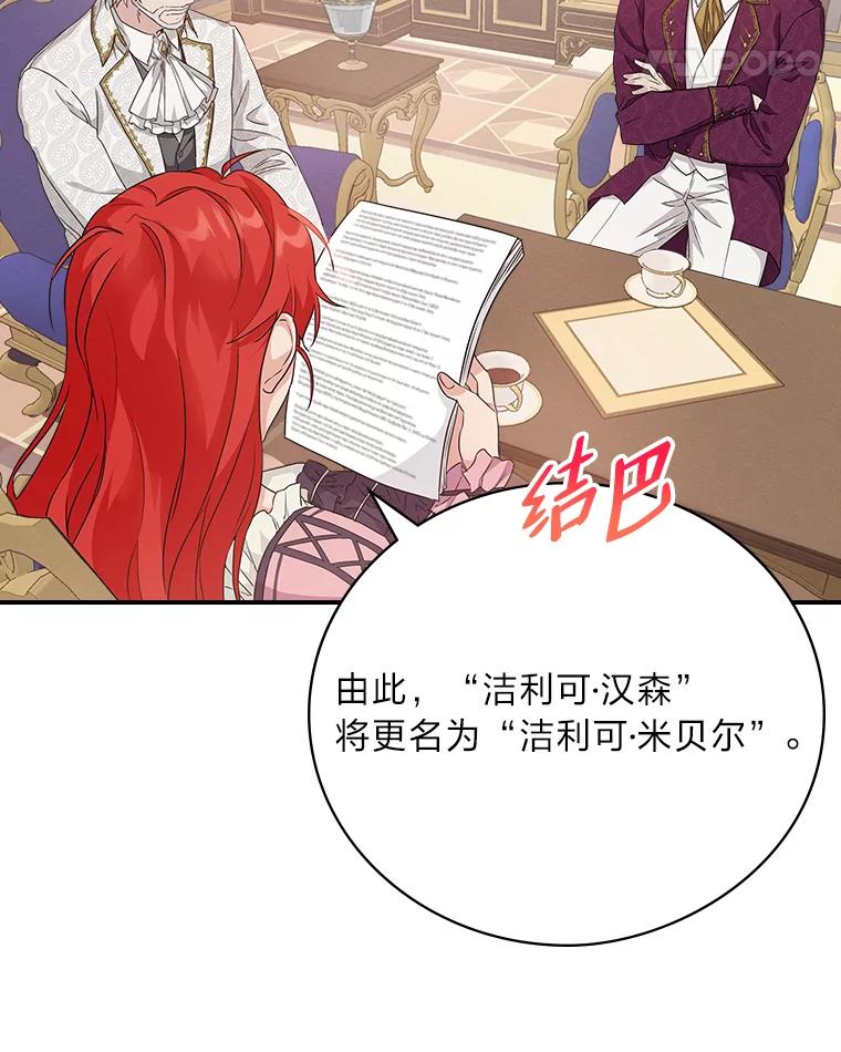 《找到我爸的儿子》16.解开心结 第35页