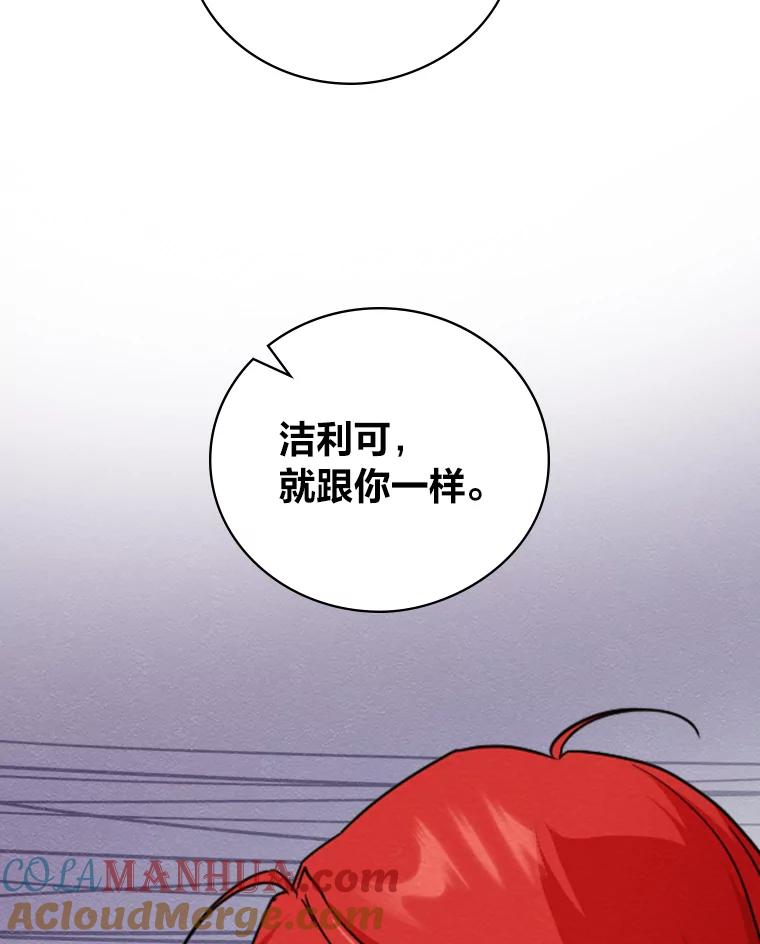 《找到我爸的儿子》16.解开心结 第9页