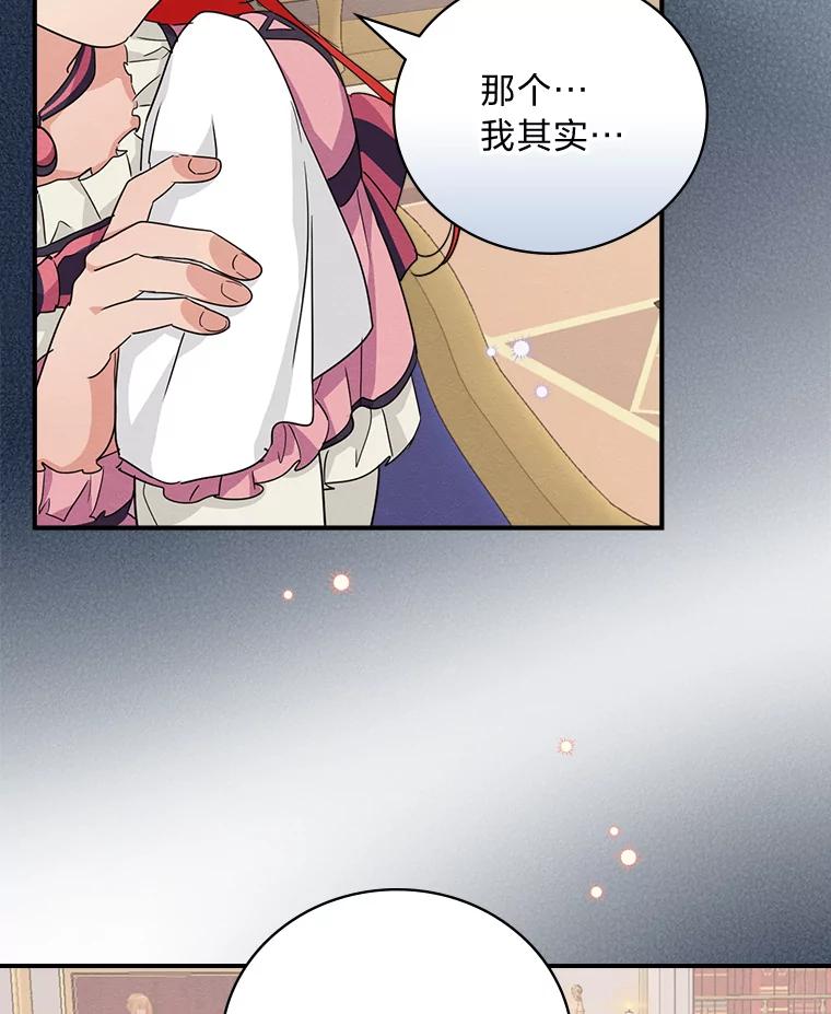 《找到我爸的儿子》16.解开心结 第44页