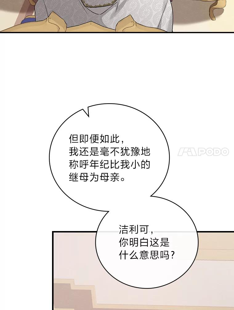 《找到我爸的儿子》16.解开心结 第14页