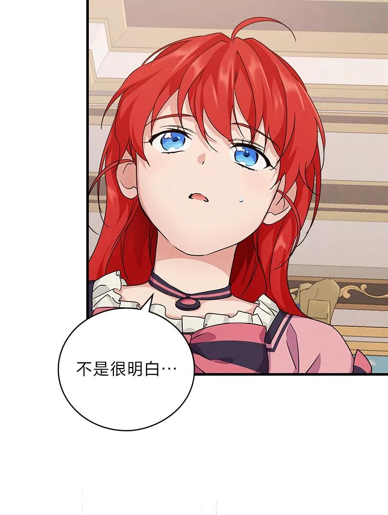 《找到我爸的儿子》16.解开心结 第15页