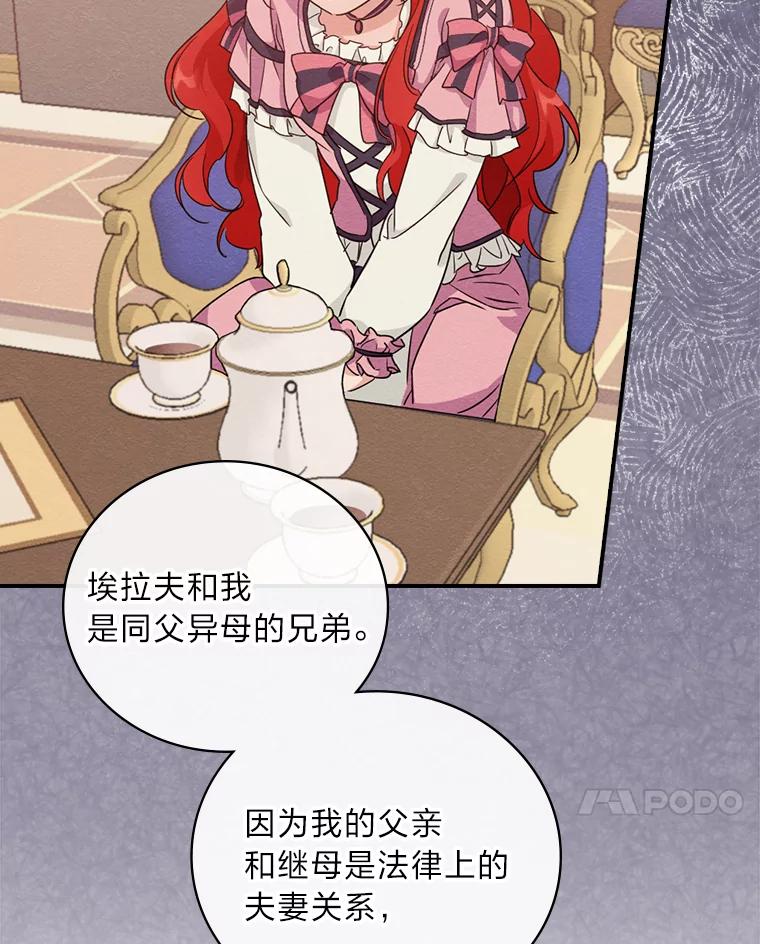 《找到我爸的儿子》16.解开心结 第7页