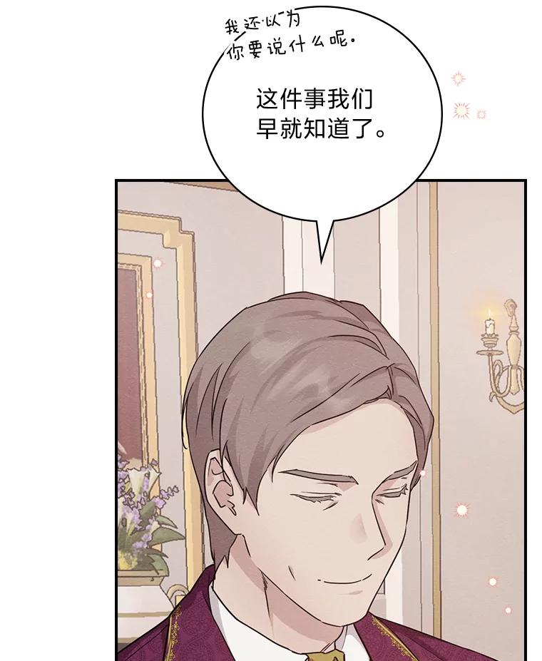 《找到我爸的儿子》16.解开心结 第47页