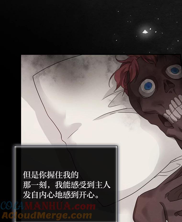 《找到我爸的儿子》16.解开心结 第105页
