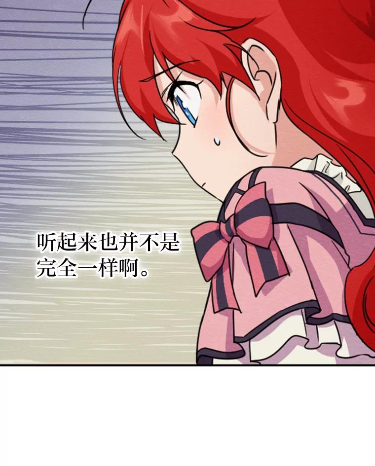 《找到我爸的儿子》16.解开心结 第10页