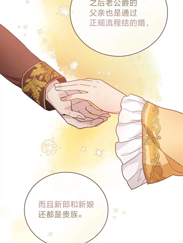 《找到我爸的儿子》16.解开心结 第12页