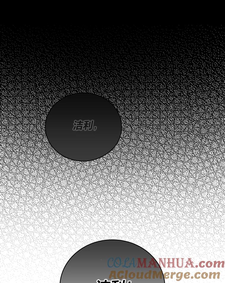 《找到我爸的儿子》16.解开心结 第117页