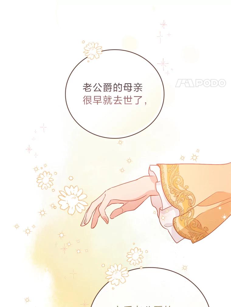 《找到我爸的儿子》16.解开心结 第11页