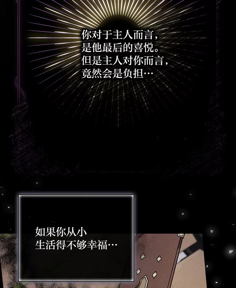 《找到我爸的儿子》16.解开心结 第107页