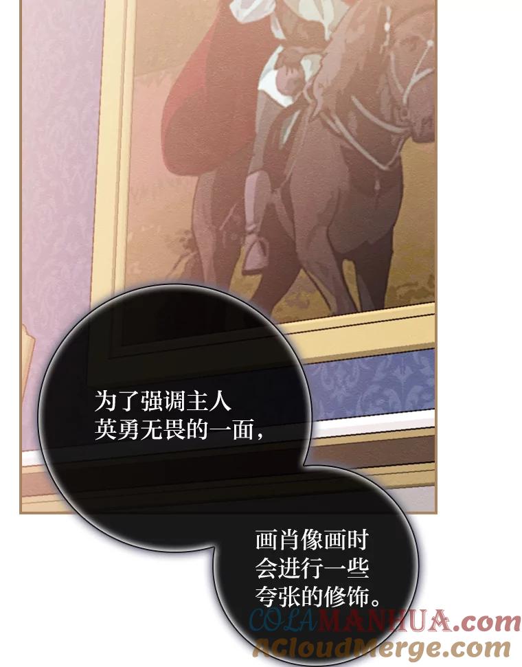 《找到我爸的儿子》17.出发去茶会 第65页