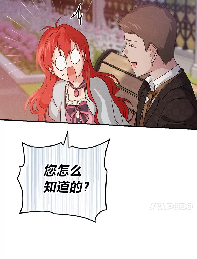 《找到我爸的儿子》17.出发去茶会 第10页