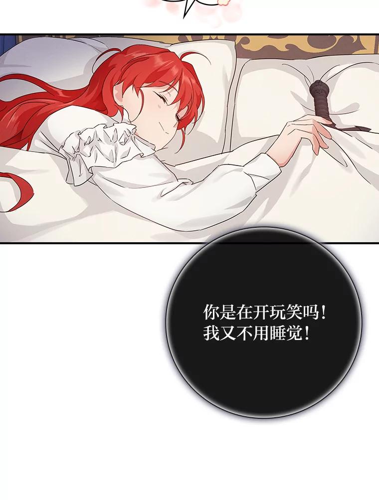 《找到我爸的儿子》17.出发去茶会 第43页