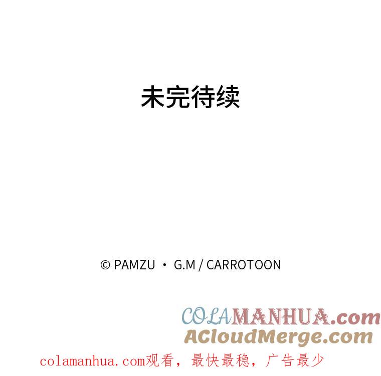 《找到我爸的儿子》17.出发去茶会 第109页