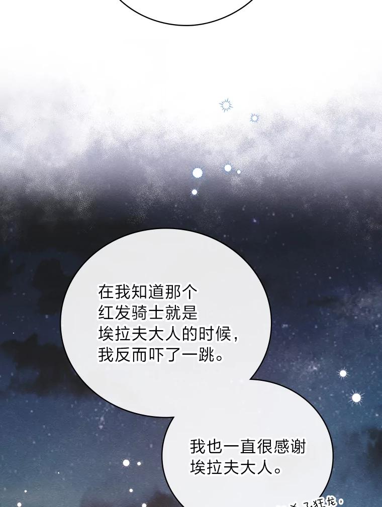 《找到我爸的儿子》17.出发去茶会 第26页
