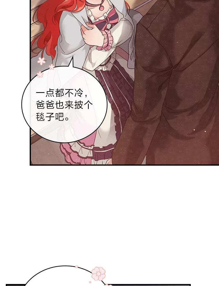 《找到我爸的儿子》17.出发去茶会 第2页