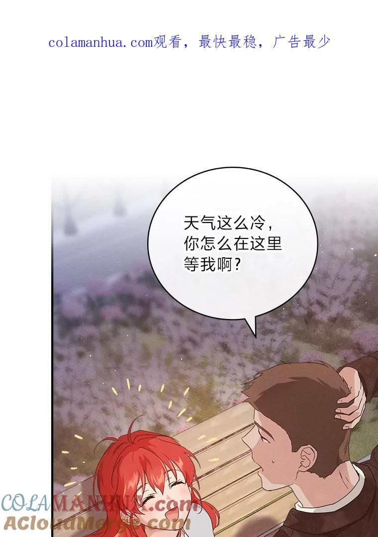 《找到我爸的儿子》17.出发去茶会 第1页