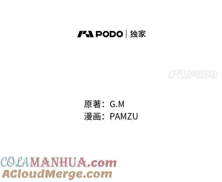 《找到我爸的儿子》17.出发去茶会 第37页