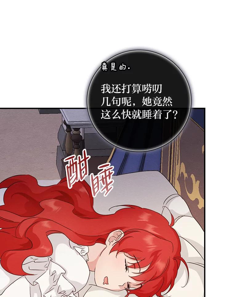 《找到我爸的儿子》17.出发去茶会 第46页