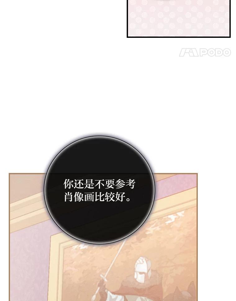 《找到我爸的儿子》17.出发去茶会 第64页