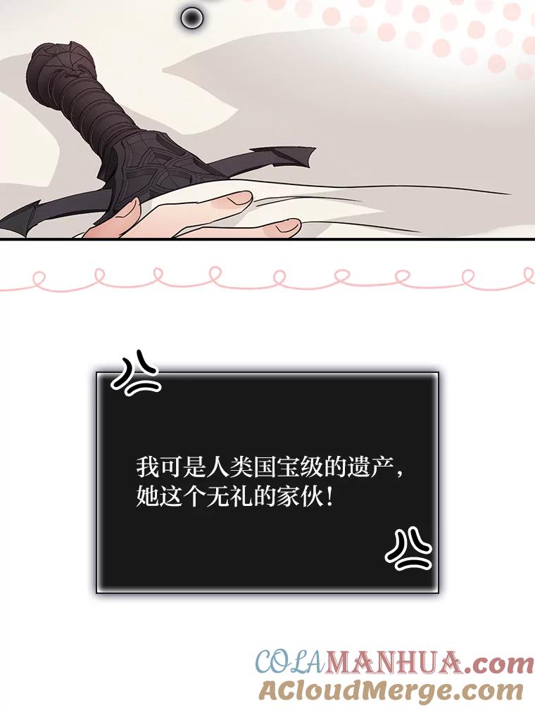 《找到我爸的儿子》17.出发去茶会 第45页
