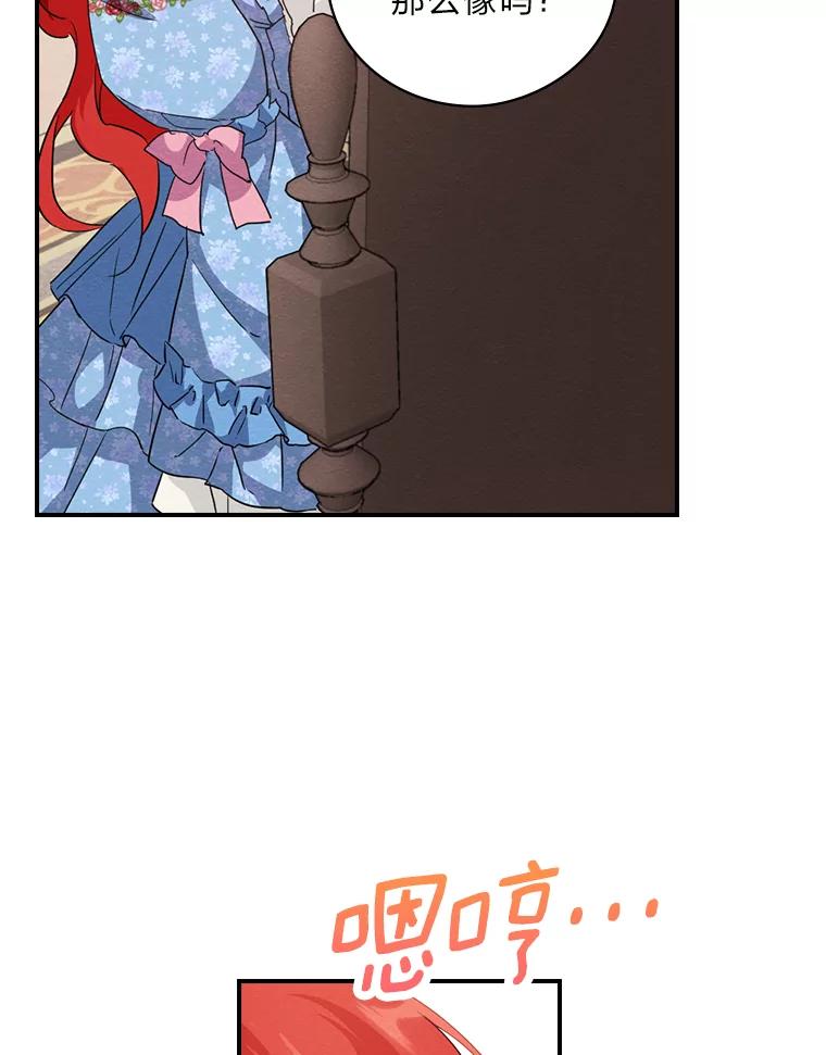 《找到我爸的儿子》17.出发去茶会 第62页