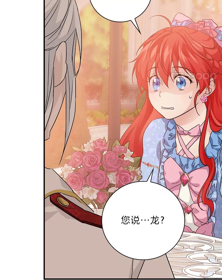 《找到我爸的儿子》18.生命危急 第89页