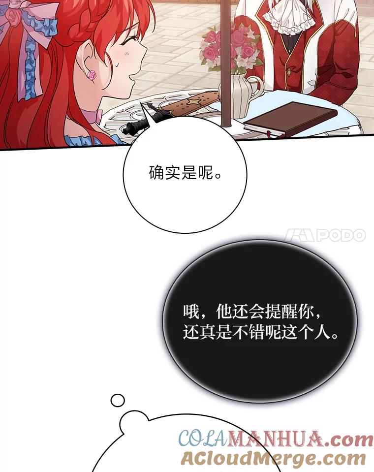《找到我爸的儿子》18.生命危急 第82页