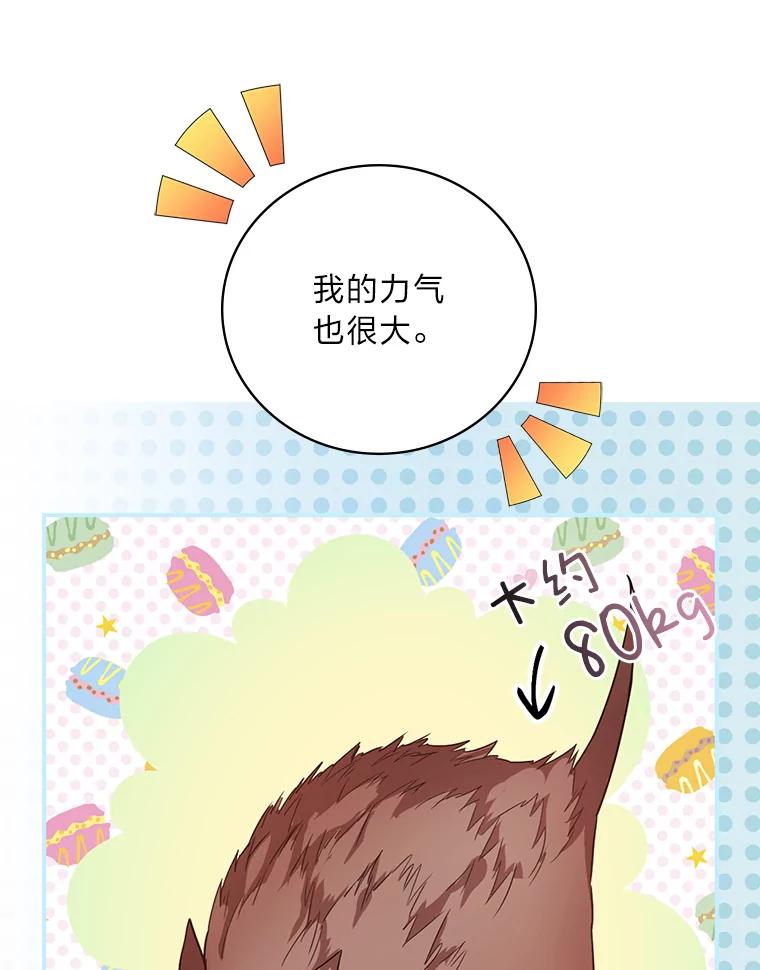 《找到我爸的儿子》18.生命危急 第50页