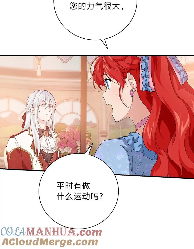 《找到我爸的儿子》18.生命危急 第46页