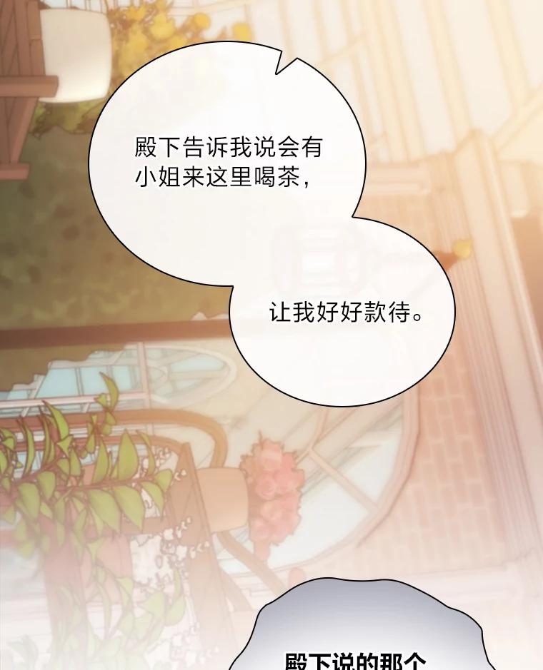 《找到我爸的儿子》18.生命危急 第5页