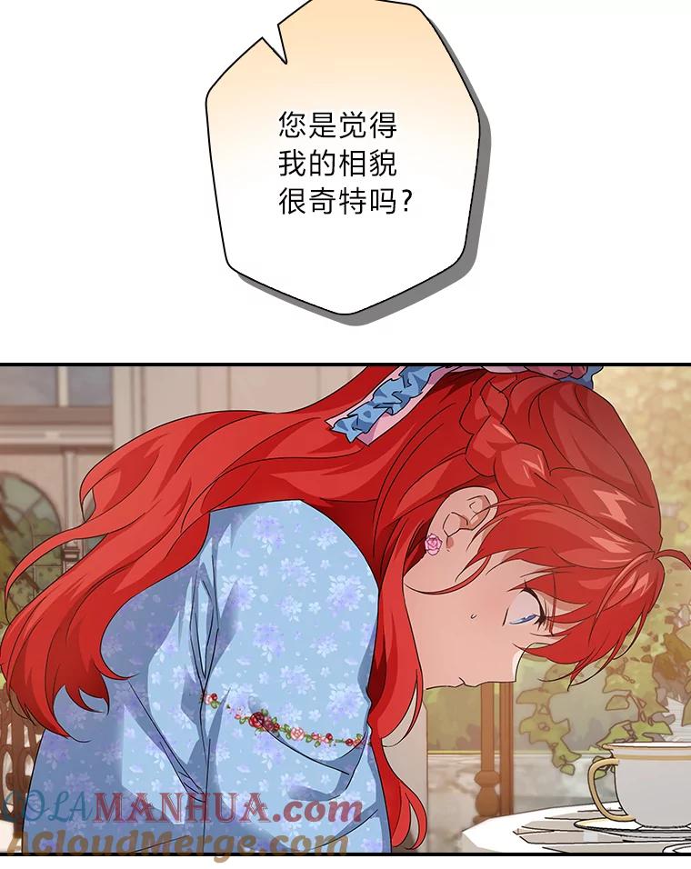 《找到我爸的儿子》18.生命危急 第19页