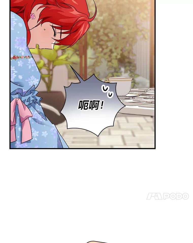 《找到我爸的儿子》18.生命危急 第18页