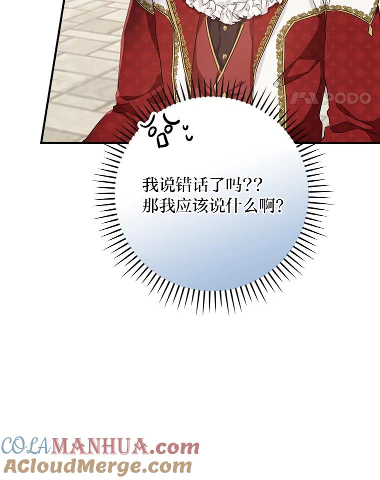 《找到我爸的儿子》18.生命危急 第22页