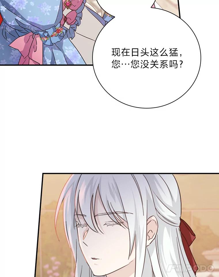 《找到我爸的儿子》18.生命危急 第29页