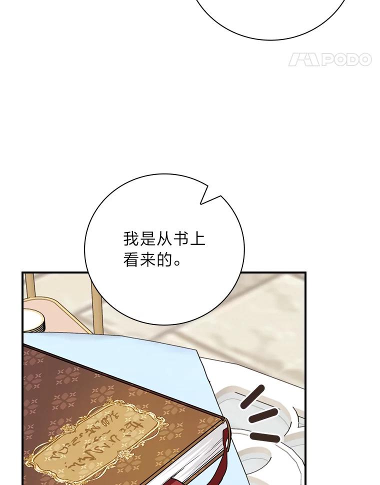 《找到我爸的儿子》18.生命危急 第59页