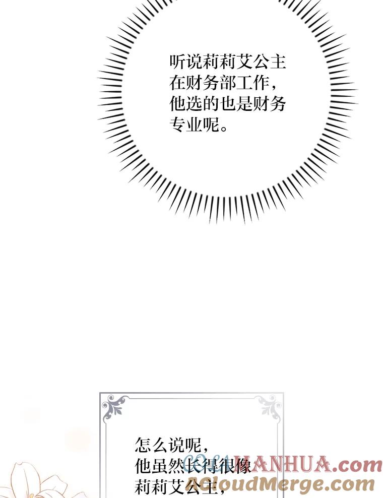 《找到我爸的儿子》18.生命危急 第64页
