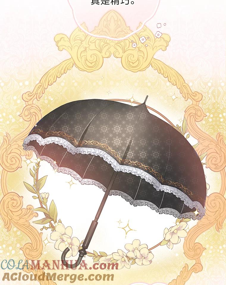 《找到我爸的儿子》18.生命危急 第31页