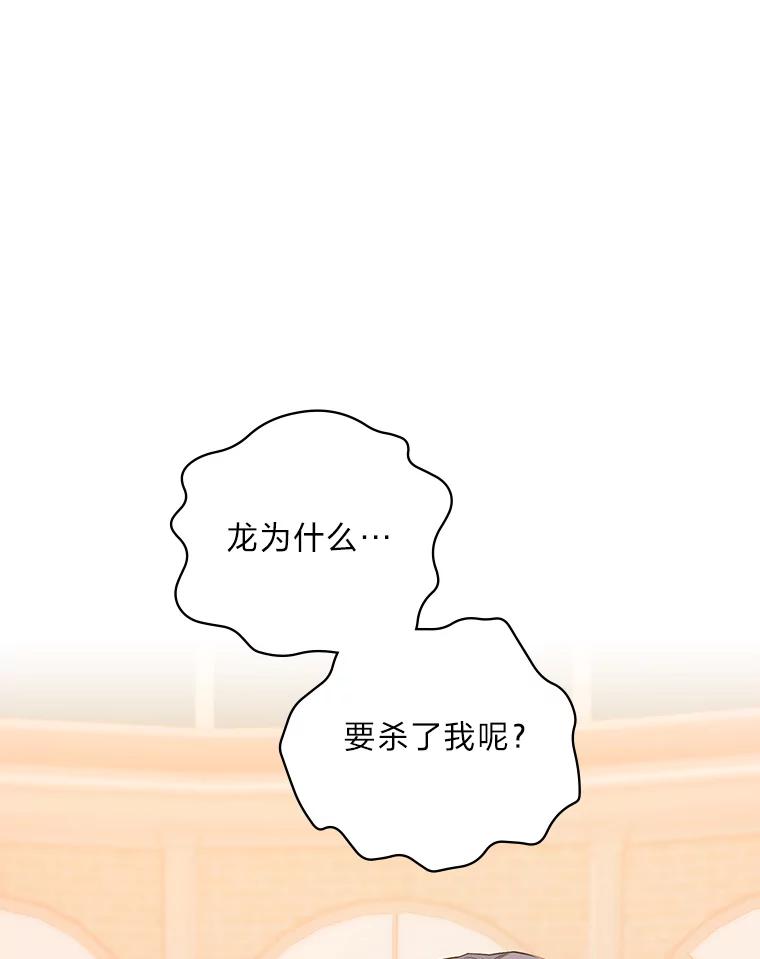 《找到我爸的儿子》18.生命危急 第90页
