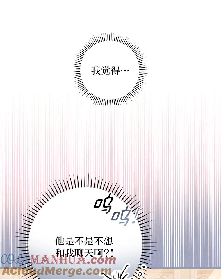 《找到我爸的儿子》18.生命危急 第34页